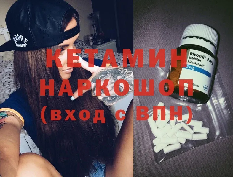 мориарти Telegram  где найти наркотики  Невель  Кетамин ketamine  OMG зеркало 